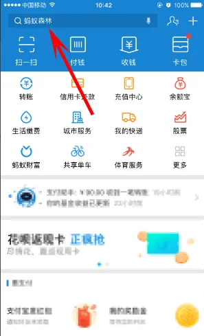借呗怎么开通-开通条件是什么-怎样开通借呗-开通借呗需要哪些条件--第3张图片-科技快讯
