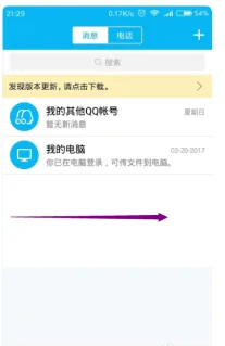 用网页qq如何登陆qq通讯录(手机qq通讯录在哪个网站登陆)-第15张图片-科技快讯 用网页qq如何登陆qq通讯录(手机qq通讯录在哪个网站登陆)-第15张图片-科技快讯