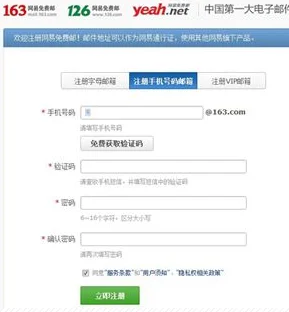 我要登陆我的163邮箱(163邮箱应该怎样登陆-)-第2张图片-科技快讯 我要登陆我的163邮箱(163邮箱应该怎样登陆-)-第2张图片-科技快讯