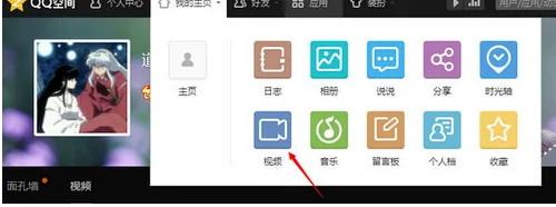 视频过大怎么上传qq空间-qq空间怎么上传视频啊--第1张图片-科技快讯 视频过大怎么上传qq空间-qq空间怎么上传视频啊--第1张图片-科技快讯
