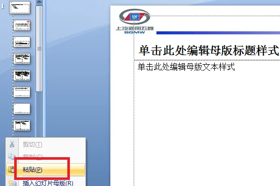 ppt为什么是兼容模式(ppt演示者模式怎么打开)-第9张图片-科技快讯