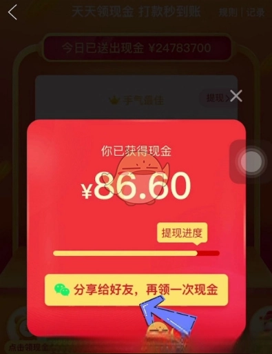 哪里可以领现金红包(王者荣耀现金红包怎么领)-第3张图片-科技快讯 哪里可以领现金红包(王者荣耀现金红包怎么领)-第3张图片-科技快讯