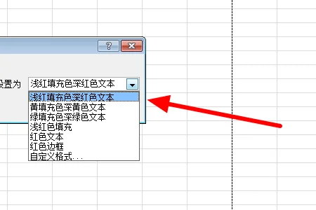 条件函数的格式是什么-Excel2007条件格式怎么用-第5张图片-科技快讯 条件函数的格式是什么-Excel2007条件格式怎么用-第5张图片-科技快讯
