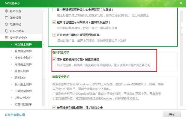360看片保镖在哪里(360看片保镖下载)-第2张图片-科技快讯 360看片保镖在哪里(360看片保镖下载)-第2张图片-科技快讯