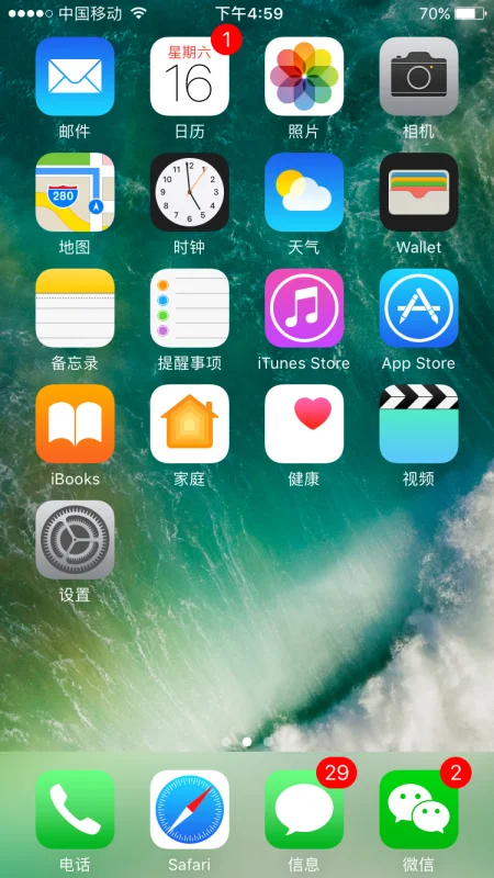 5s怎么把歌曲设置 *** (苹果5s怎么设置 *** -苹果5s *** 设置教程)-第3张图片-科技快讯 5s怎么把歌曲设置 *** (苹果5s怎么设置 *** -苹果5s *** 设置教程)-第3张图片-科技快讯