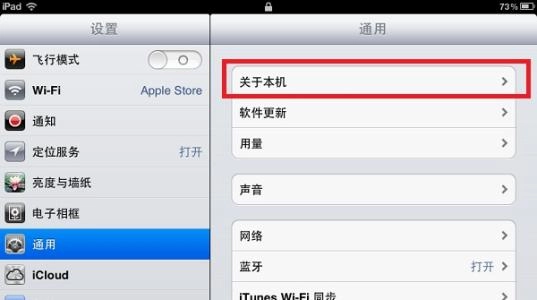 ipadmini2电池容量多大-第3张图片-科技快讯 ipadmini2电池容量多大-第3张图片-科技快讯