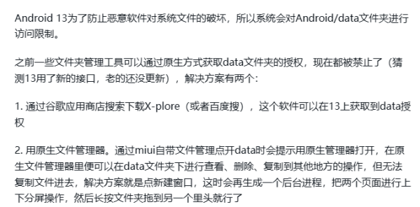 android彩蛋有什么用-android怎么读-第10张图片-科技快讯