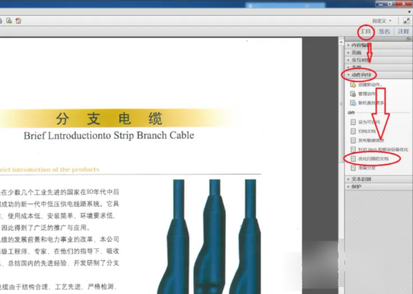 如何 *** 双层pdf文件-wps如何 *** pdf文件-第4张图片-科技快讯