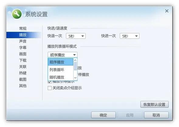 迅雷顺序模式下载那去了(迅雷的下载顺序怎样调整-)-第1张图片-科技快讯 迅雷顺序模式下载那去了(迅雷的下载顺序怎样调整-)-第1张图片-科技快讯