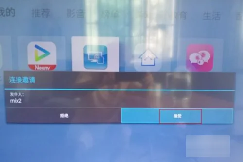 怎么把小米投屏到电视上-小米10s怎么投屏-第5张图片-科技快讯