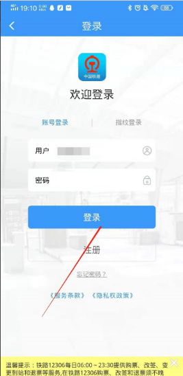 12306登陆不上怎么办(怎样退出12306登陆)-第15张图片-科技快讯