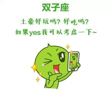 土豪是什么梗 土豪是什么意思(土豪的读音土豪的读音是什么)-第12张图片-科技快讯