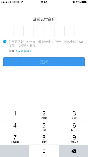 支付宝卡通是什么啊(支付宝卡通的办理)-第3张图片-科技快讯
