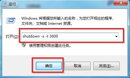 win7有自动关机软件吗(win7自动关机软件有哪些)-第1张图片-科技快讯