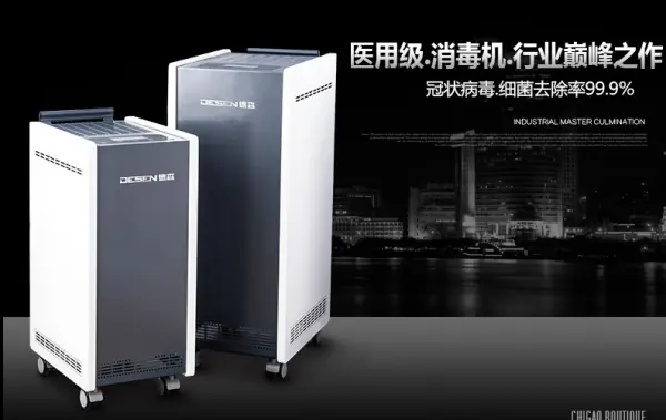 空气净化器和空气消毒机哪个好(能消毒的空气净化器有吗-)-第4张图片-科技快讯 空气净化器和空气消毒机哪个好(能消毒的空气净化器有吗-)-第4张图片-科技快讯