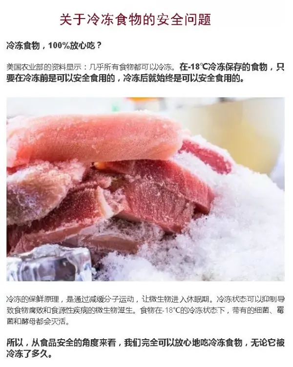 新买的冰箱要清洗吗新冰箱首次使用要注意什么(新冰箱的初次使用 *** -)-第13张图片-科技快讯 新买的冰箱要清洗吗新冰箱首次使用要注意什么(新冰箱的初次使用 *** -)-第13张图片-科技快讯