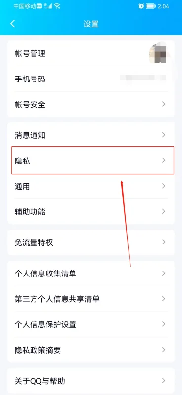 qq空间怎么设置谁可以看(如何设置qq空间-设置qq空间 *** 步骤)-第23张图片-科技快讯 qq空间怎么设置谁可以看(如何设置qq空间-设置qq空间 *** 步骤)-第23张图片-科技快讯