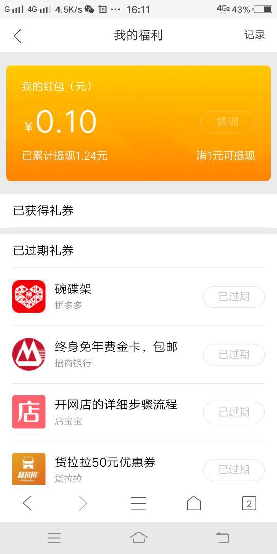 钱包网自动签到(qq钱包如何签到-)-第3张图片-科技快讯 钱包网自动签到(qq钱包如何签到-)-第3张图片-科技快讯