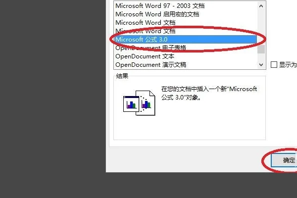 word公式编辑器在哪里-word公式编辑器怎么用-第2张图片-科技快讯 word公式编辑器在哪里-word公式编辑器怎么用-第2张图片-科技快讯