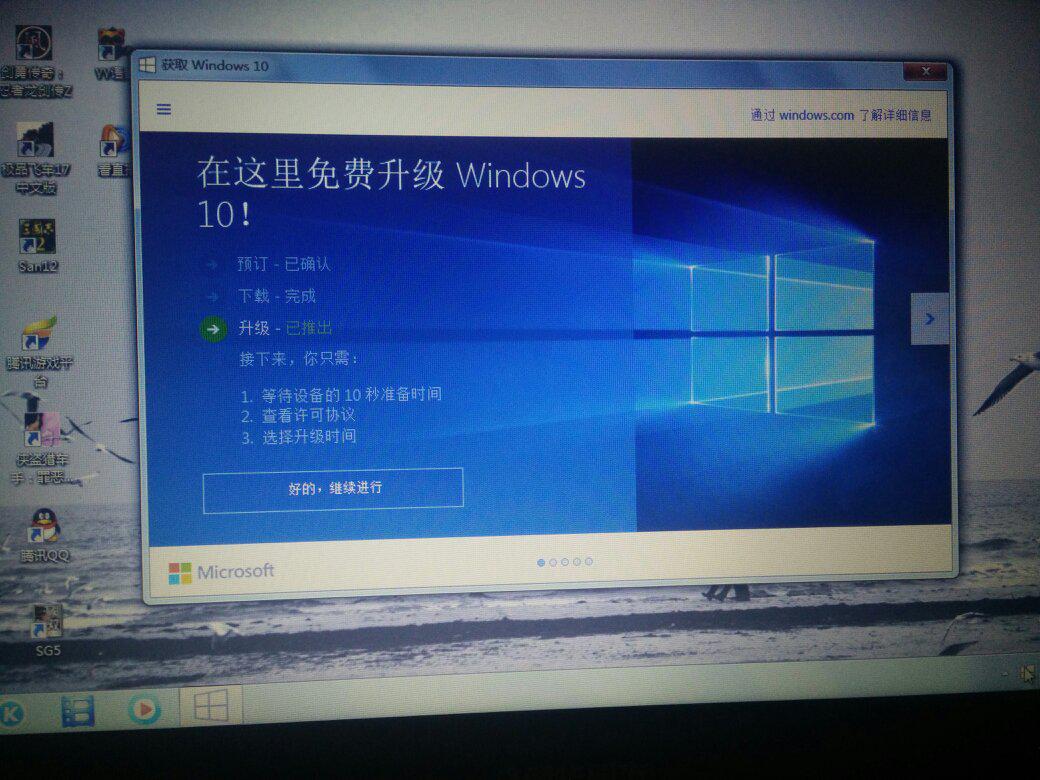 为什么我升级win10失败(win10升级失败怎么还原)-第2张图片-科技快讯 为什么我升级win10失败(win10升级失败怎么还原)-第2张图片-科技快讯