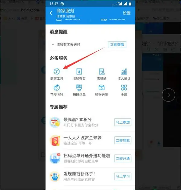 支付宝怎么用转账改成付款(支付宝上怎么把转账改成付款)-第5张图片-科技快讯 支付宝怎么用转账改成付款(支付宝上怎么把转账改成付款)-第5张图片-科技快讯
