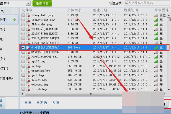 回收站删除了怎么恢复- 回收站清空了怎么恢复-删除后清空回收站怎么恢复-第22张图片-科技快讯