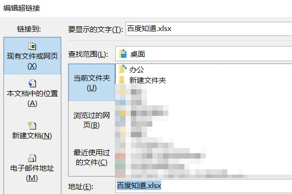 pdf超链接打不开(OUTLOOK超链接打不开怎么办-)-第6张图片-科技快讯