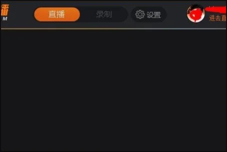 在线等,直播软件有哪些(在线电视直播软件哪个好)-第10张图片-科技快讯 在线等,直播软件有哪些(在线电视直播软件哪个好)-第10张图片-科技快讯