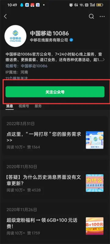 移动积分怎么兑换话费呀(移动积分兑换话费怎么操作)-第7张图片-科技快讯