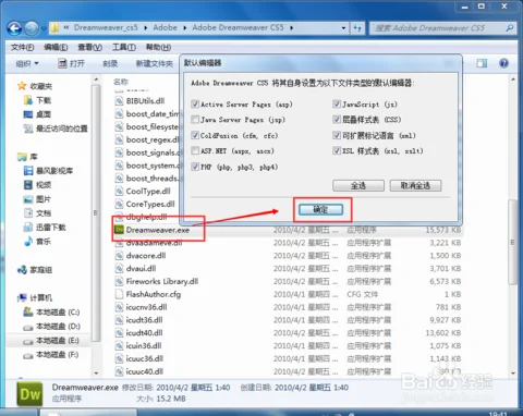 PScs5安装序列号是什么 cs5安装序列号永久 *** -第19张图片-科技快讯 PScs5安装序列号是什么 cs5安装序列号永久 *** -第19张图片-科技快讯