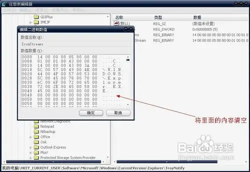 怎么隐藏图标 任务栏图标怎么隐藏(怎么删除隐藏图标-)-第8张图片-科技快讯