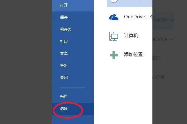 word公式编辑器在哪里-word公式编辑器怎么用-第4张图片-科技快讯 word公式编辑器在哪里-word公式编辑器怎么用-第4张图片-科技快讯