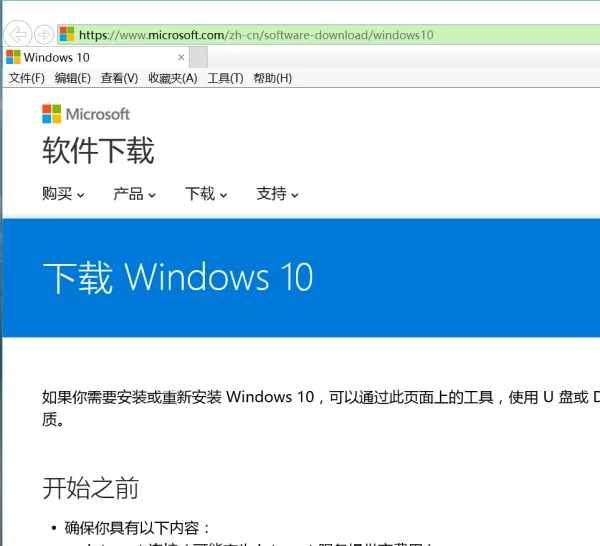 为什么我升级win10失败(win10升级失败怎么还原)-第3张图片-科技快讯 为什么我升级win10失败(win10升级失败怎么还原)-第3张图片-科技快讯