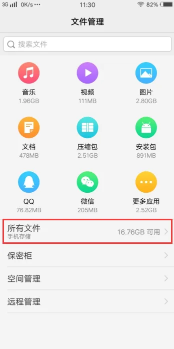 vivo智能手机各型号-vivo智能手机储存OTG是什么--第8张图片-科技快讯 vivo智能手机各型号-vivo智能手机储存OTG是什么--第8张图片-科技快讯