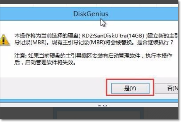 u盘修复去哪里修(diskgenius怎么用来修复u盘)-第4张图片-科技快讯