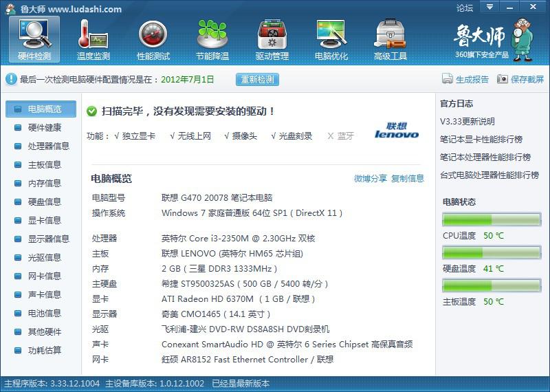 联想笔记本g470报价(联想g405和g470哪个好)-第1张图片-科技快讯 联想笔记本g470报价(联想g405和g470哪个好)-第1张图片-科技快讯