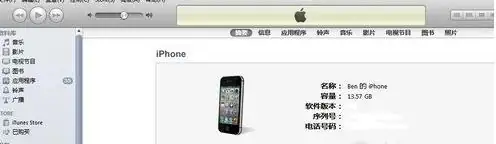 越狱过的iphone怎么恢复(越狱后的iphone怎么恢复照片)-第6张图片-科技快讯