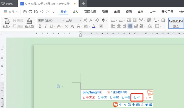 平方米符号怎样打出来-平方米用什么符号代替--第10张图片-科技快讯 平方米符号怎样打出来-平方米用什么符号代替--第10张图片-科技快讯
