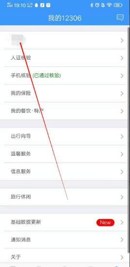 12306登陆不上怎么办(怎样退出12306登陆)-第13张图片-科技快讯