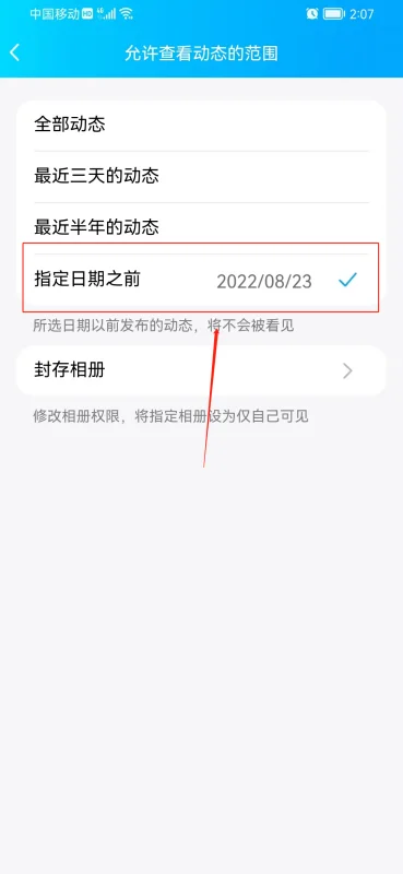 qq空间怎么设置谁可以看(如何设置qq空间-设置qq空间 *** 步骤)-第29张图片-科技快讯 qq空间怎么设置谁可以看(如何设置qq空间-设置qq空间 *** 步骤)-第29张图片-科技快讯