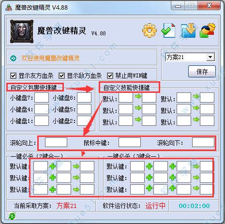 dota单机如何改键-dota高手如何改键-第3张图片-科技快讯