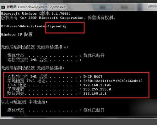 关于ipconfig命令(ipconfig有什么作用呢-)-第7张图片-科技快讯 关于ipconfig命令(ipconfig有什么作用呢-)-第7张图片-科技快讯