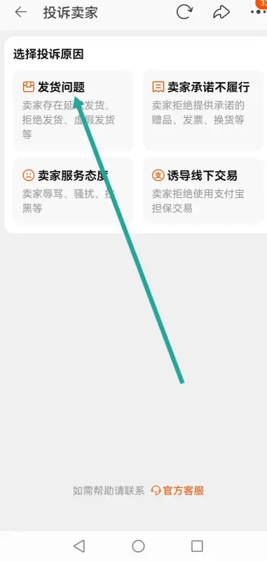 *** 可以投诉卖家吗-如何投诉-怎么投诉 *** 卖家 怎么投诉 *** 卖家侵权--第22张图片-科技快讯 *** 可以投诉卖家吗-如何投诉-怎么投诉 *** 卖家 怎么投诉 *** 卖家侵权--第22张图片-科技快讯