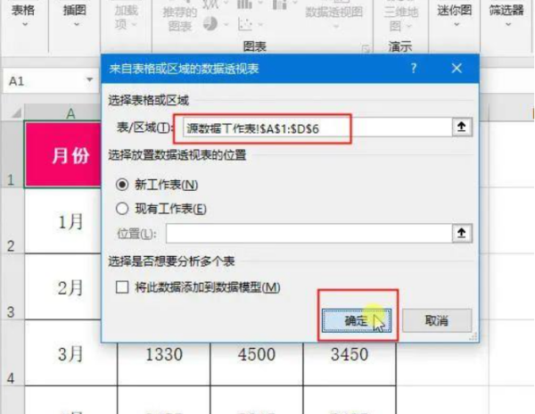 数据透视表如何让数据都在一列-数据透视表怎么更新数据-第10张图片-科技快讯