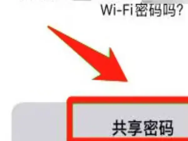 怎么把自己的wifi共享给别人用呢-怎样把自己的wifi共享给别人-第5张图片-科技快讯 怎么把自己的wifi共享给别人用呢-怎样把自己的wifi共享给别人-第5张图片-科技快讯