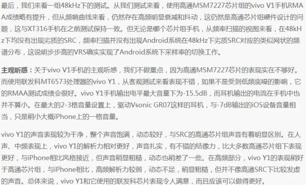 步步高vivoy1怎么解锁(步步高vivoy1手机插口直径是多少)-第7张图片-科技快讯 步步高vivoy1怎么解锁(步步高vivoy1手机插口直径是多少)-第7张图片-科技快讯