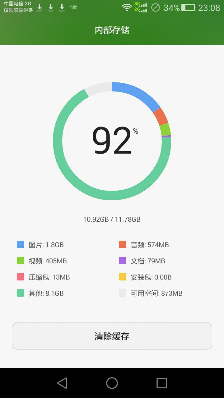 怎么清除网页内存(电脑如何清除所有内存-)-第5张图片-科技快讯 怎么清除网页内存(电脑如何清除所有内存-)-第5张图片-科技快讯