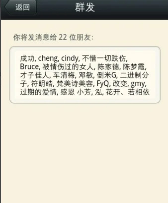 微信群发消息该如何操作-微信群发消息步骤有哪些--第9张图片-科技快讯
