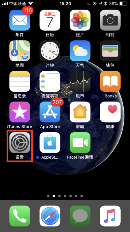 手机怎么升级iOS12(怎样解除iOS12的更新)-第1张图片-科技快讯 手机怎么升级iOS12(怎样解除iOS12的更新)-第1张图片-科技快讯
