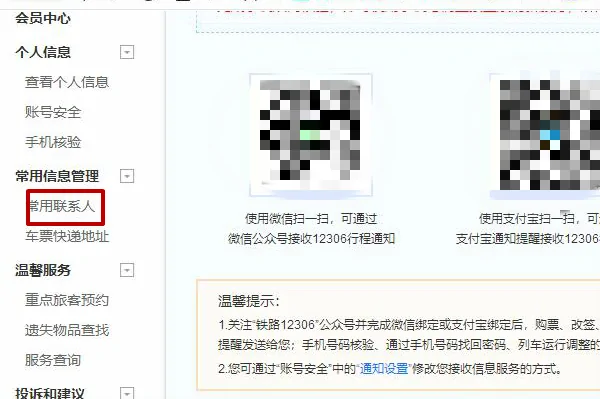 如何在网上退火车票(网上退火车票咋退)-第2张图片-科技快讯 如何在网上退火车票(网上退火车票咋退)-第2张图片-科技快讯